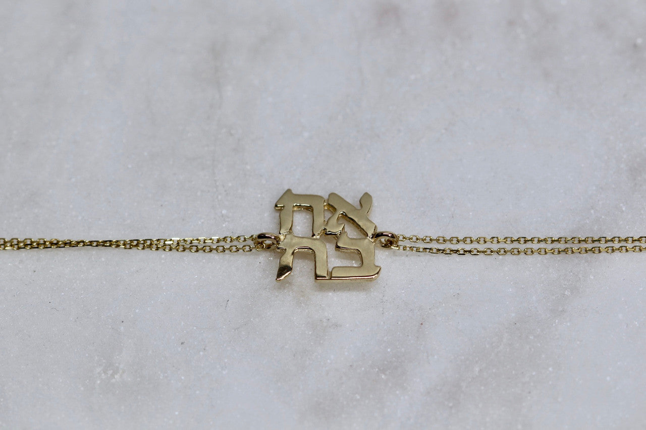 14K Yellow Gold Ahava Love