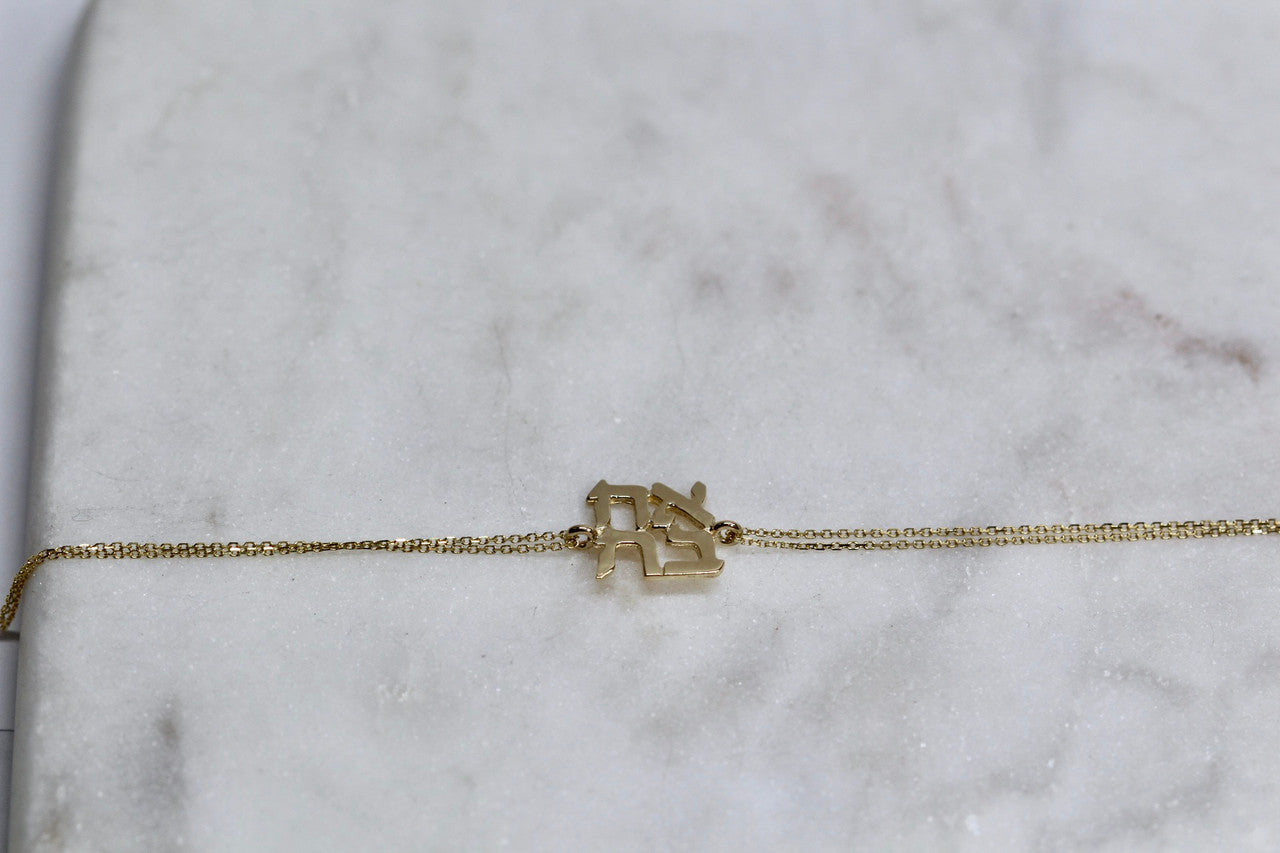 14K Yellow Gold Ahava Love Bracelet