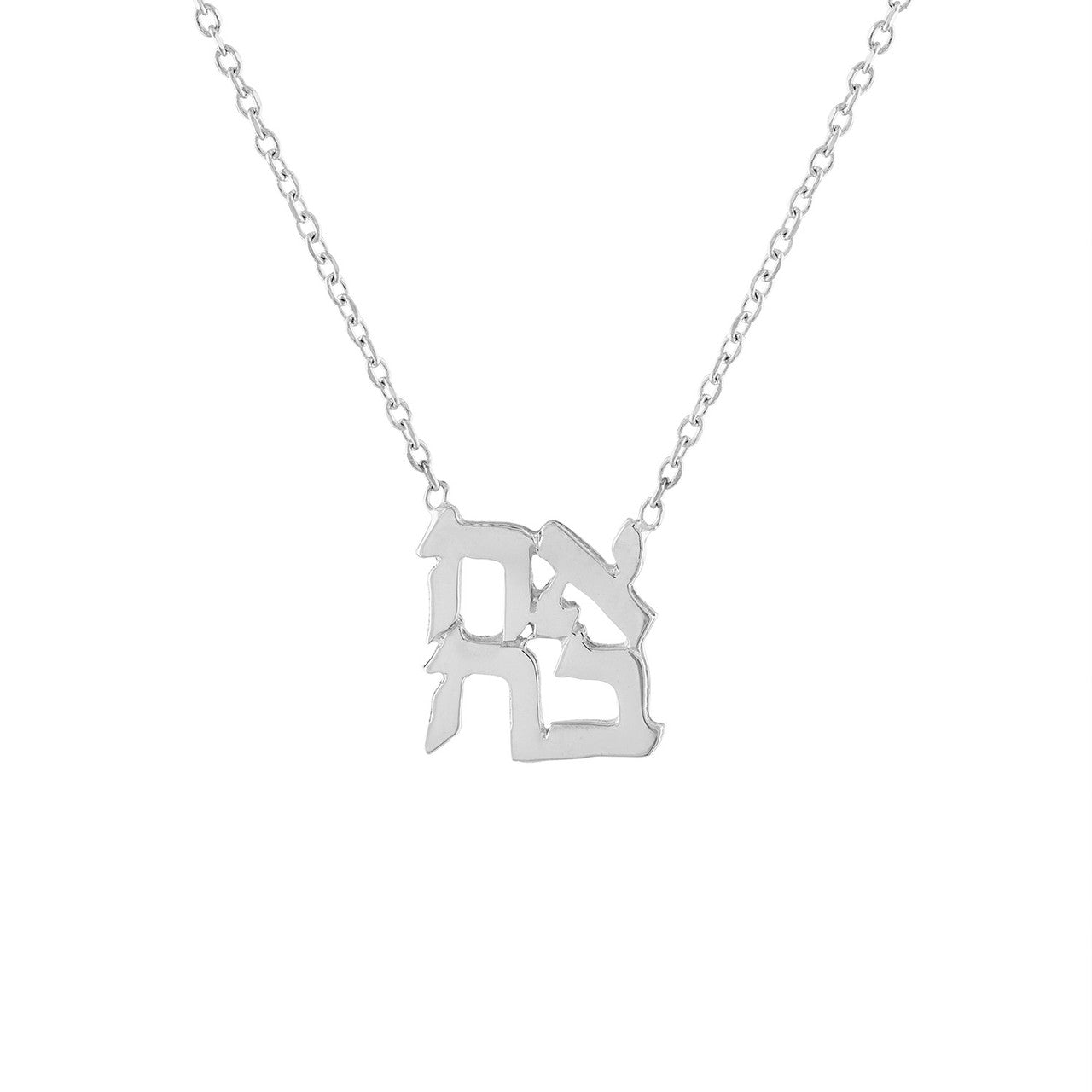 Solid 14K White Gold Ahava Necklace