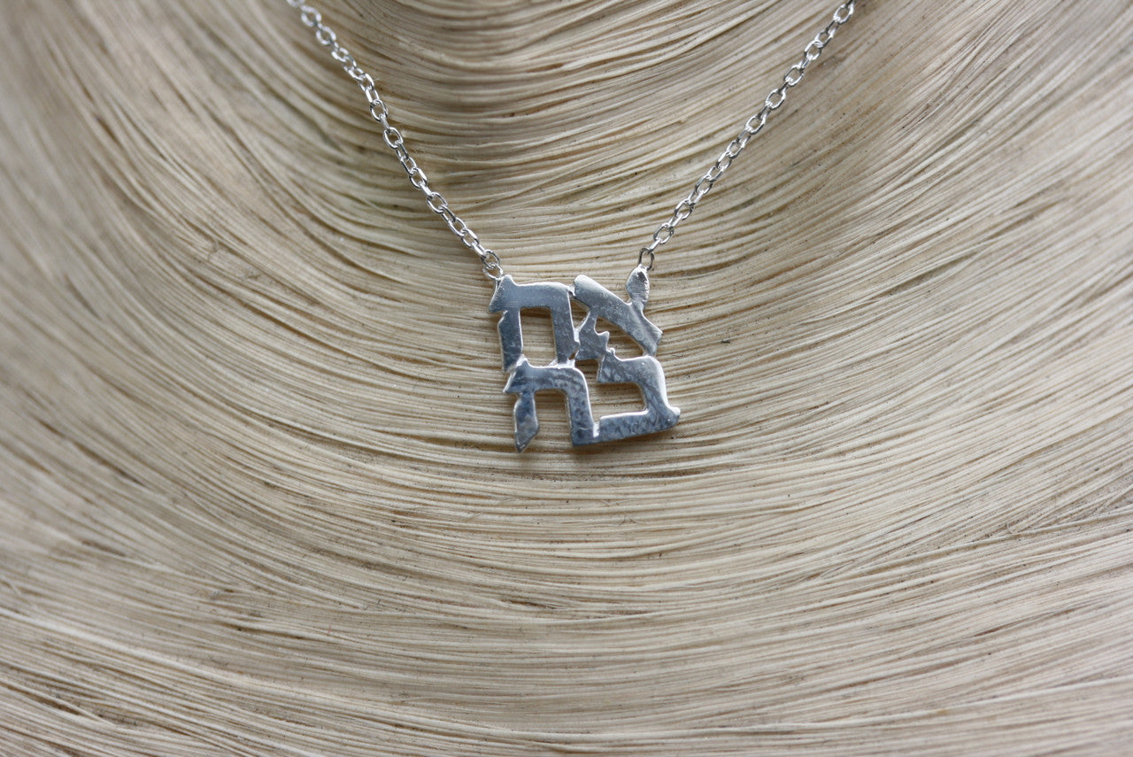 925 Sterling Silver Ahava Hebrew Love Pendant Layering Necklace, Hebrew Love Pendant, Sterling Silver Layering Necklace