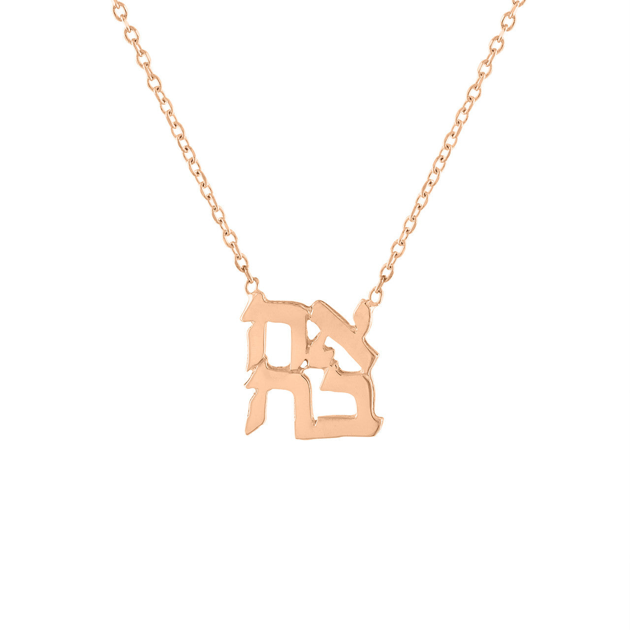 14K Solid Rose Gold Ahava Hebrew Love Necklace, Hebrew Love Pendant, 14K Rose Gold Layering Necklace