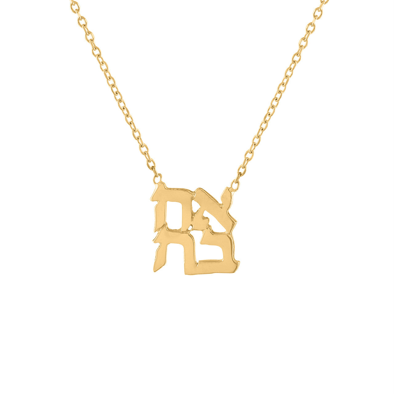 Yellow Gold Plated Ahava Hebrew Love Pendant Layering Necklace, Hebrew Love Pendant, Sterling Silver Layering Necklace